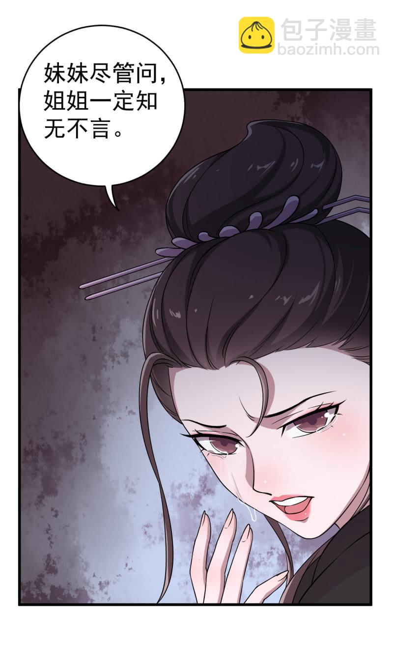 第66话-第67话