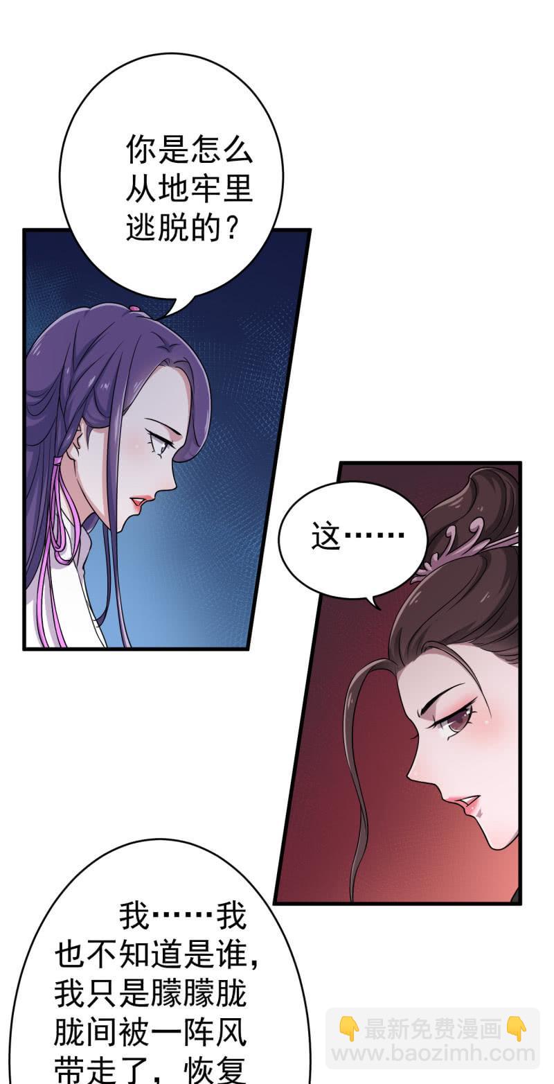 第66话-第67话