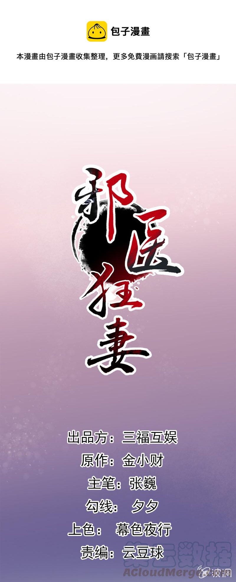 第68话-第69话