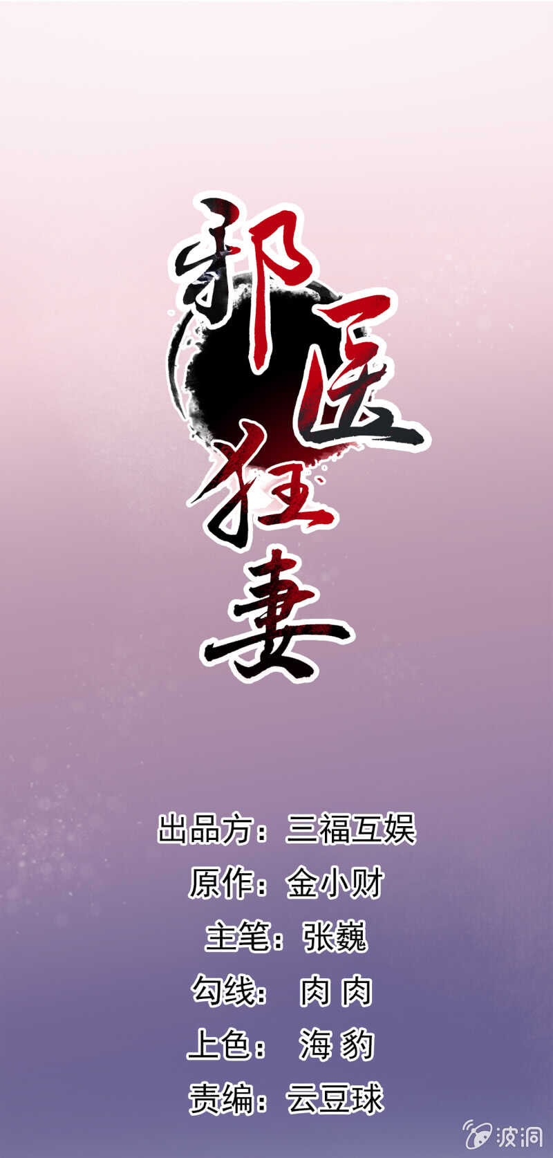 第70话-第71话