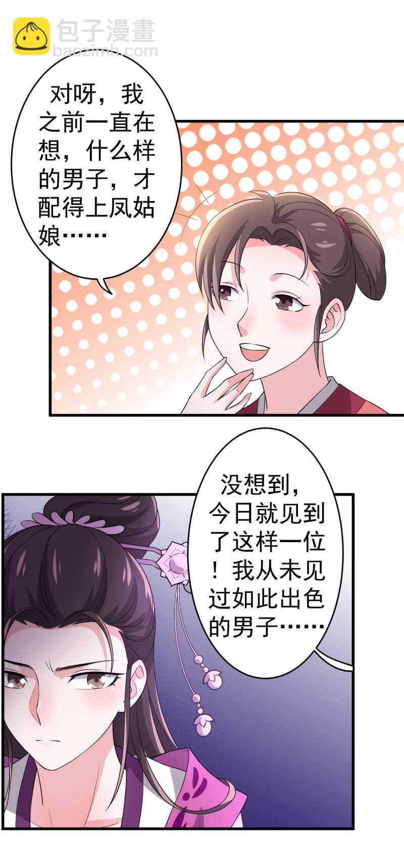 第70话-第71话