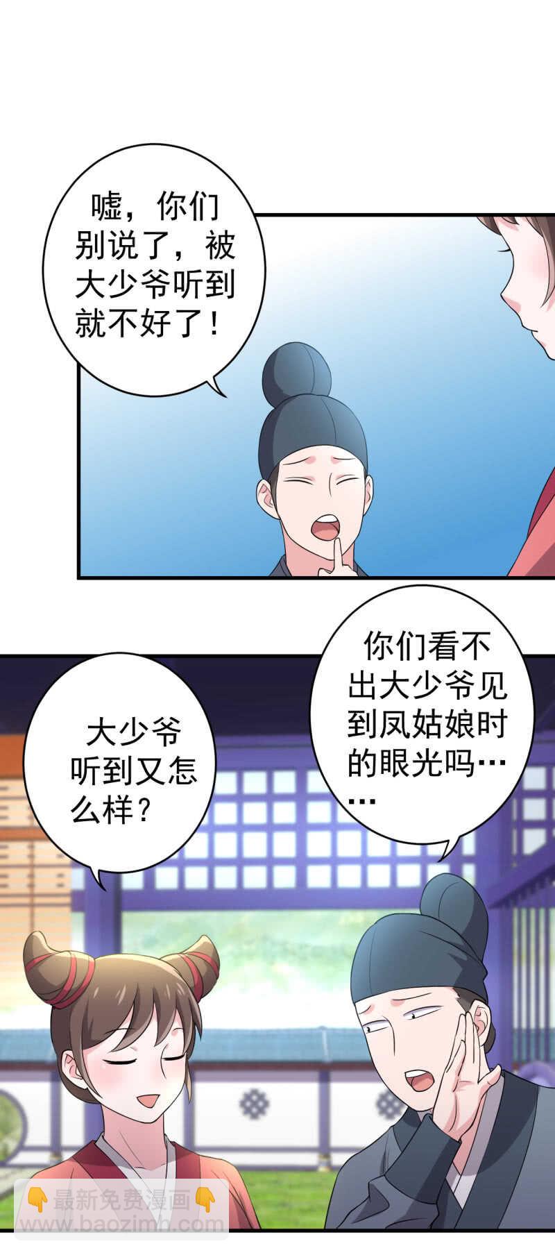 第70话-第71话