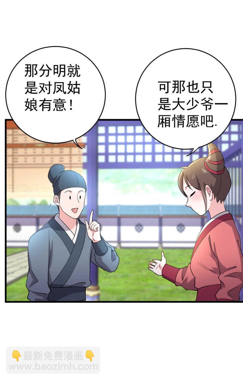 第70话-第71话
