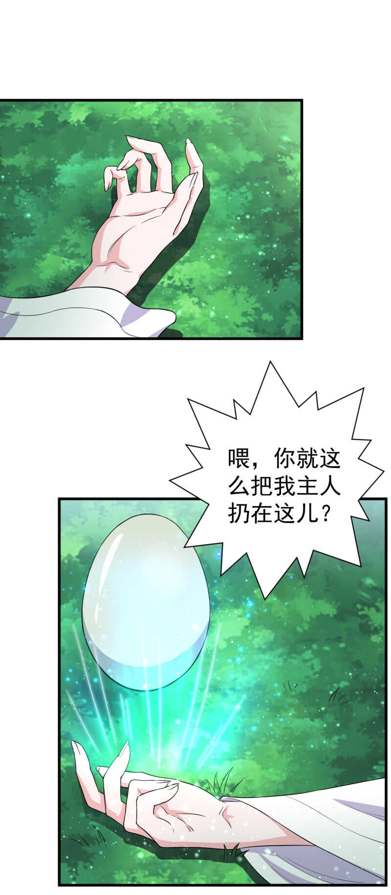 第70话-第71话