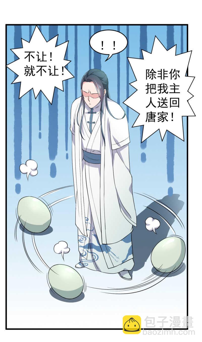 第70话-第71话