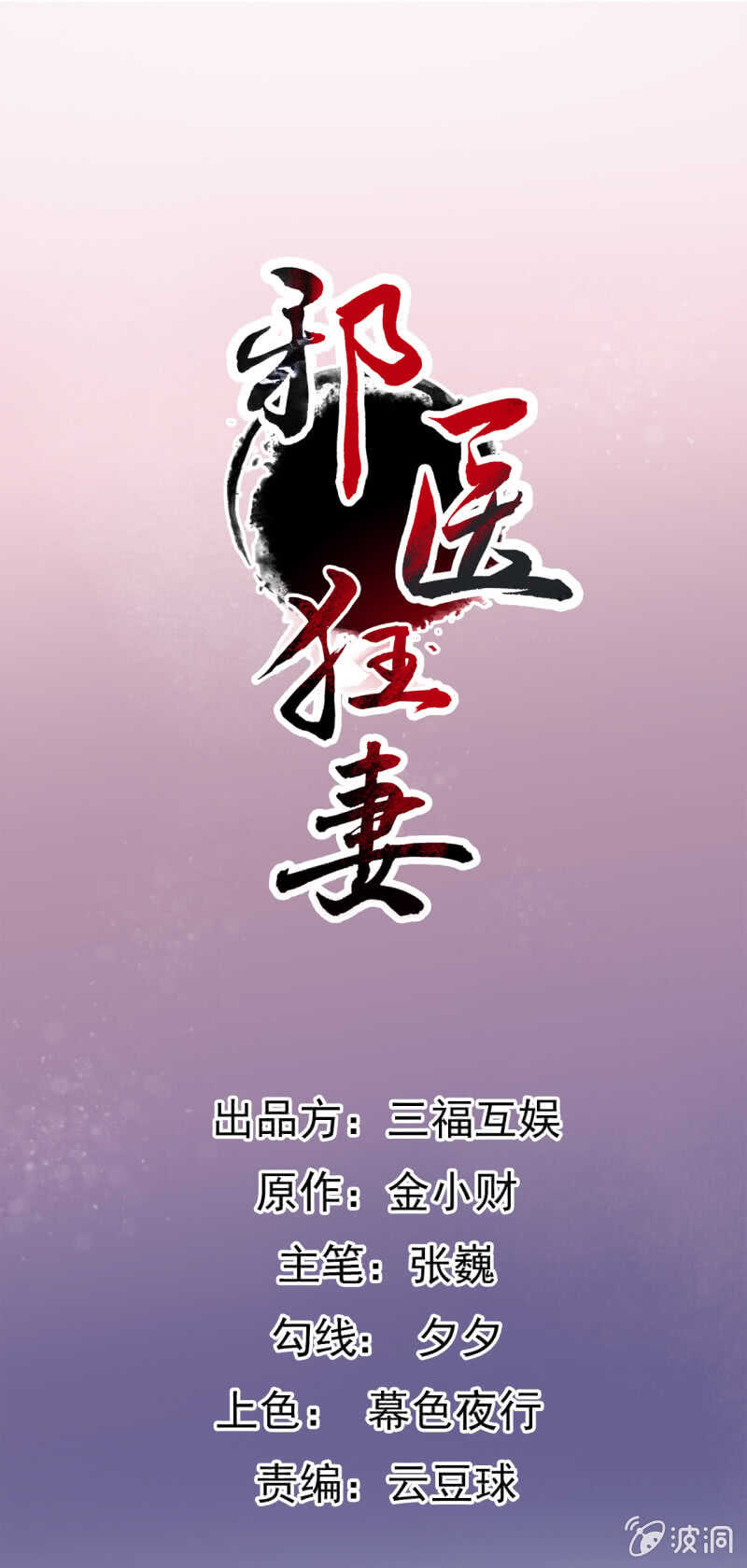 第76话-第77话