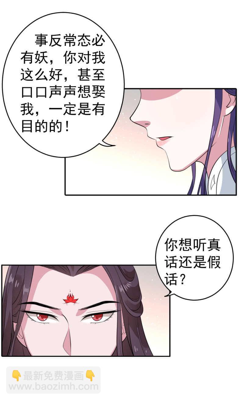 第76话-第77话