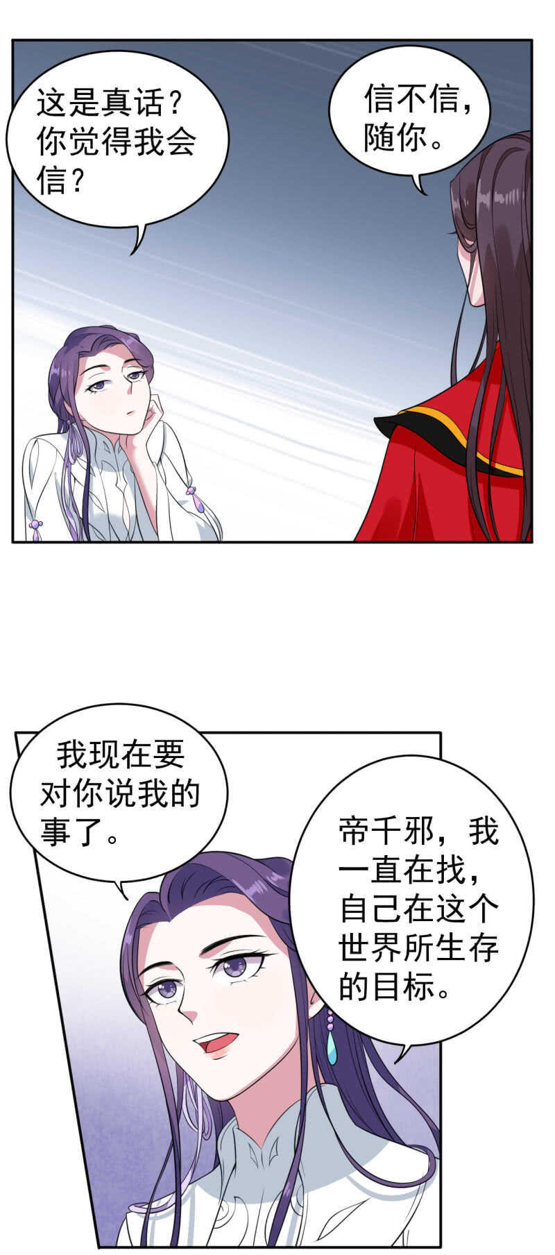 第76话-第77话