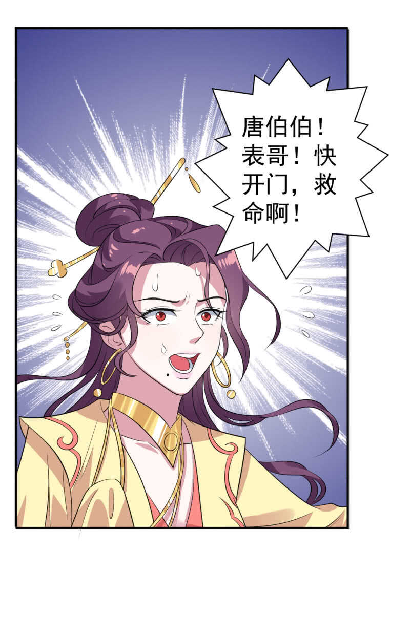 第76话-第77话
