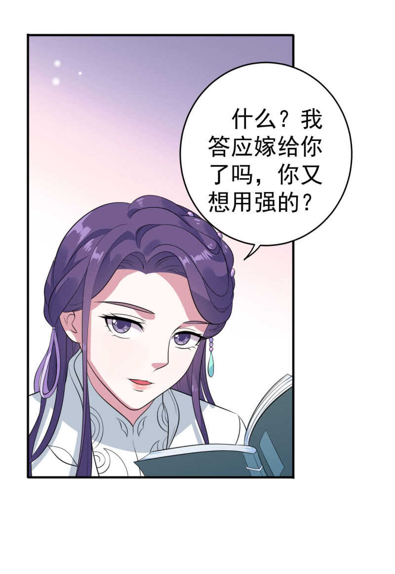 第76话-第77话