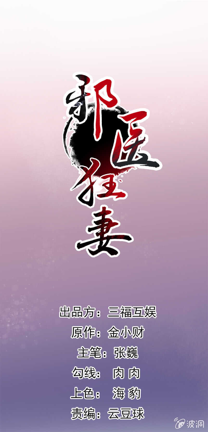 第78话-第79话