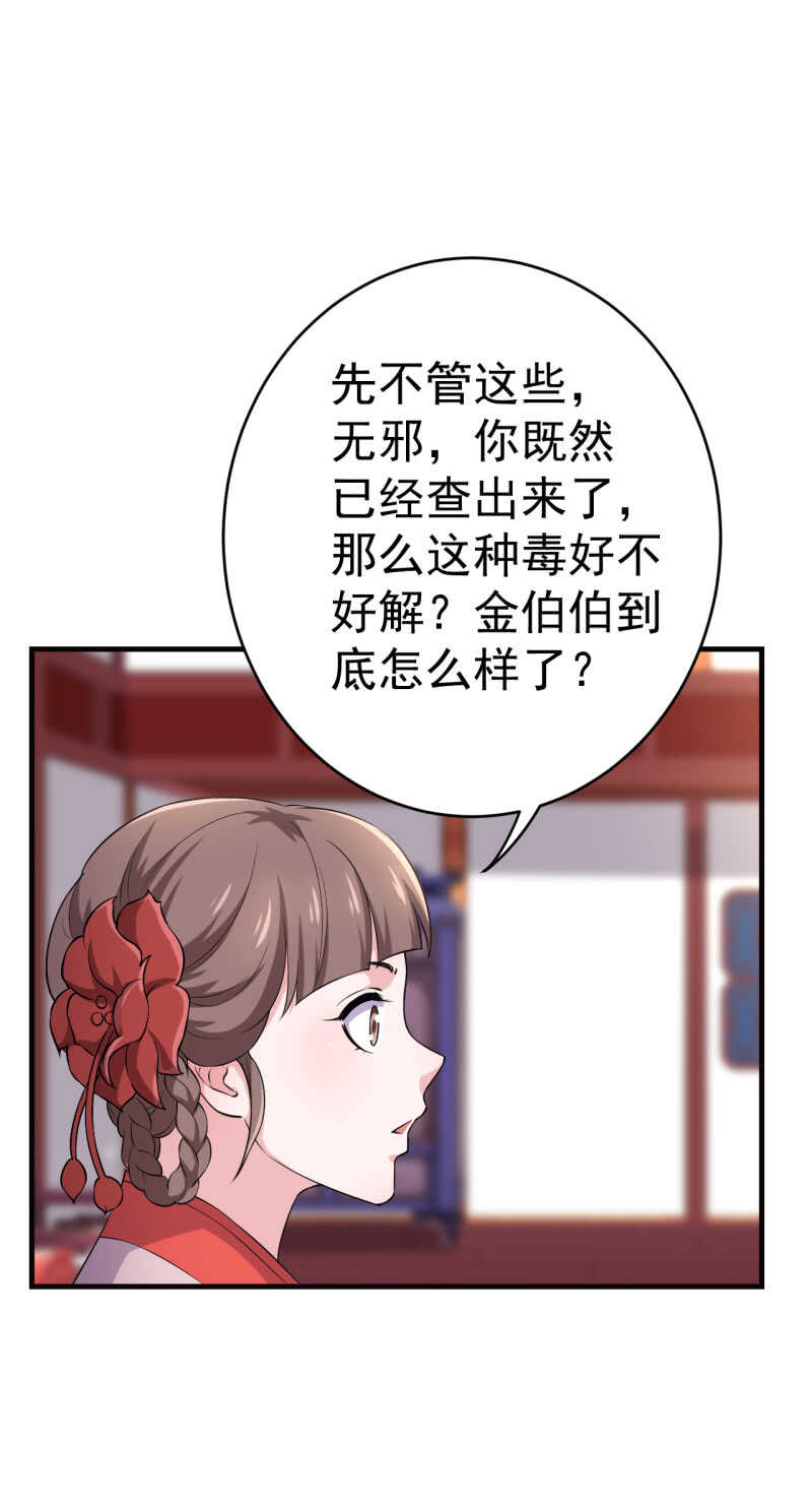 第78话-第79话