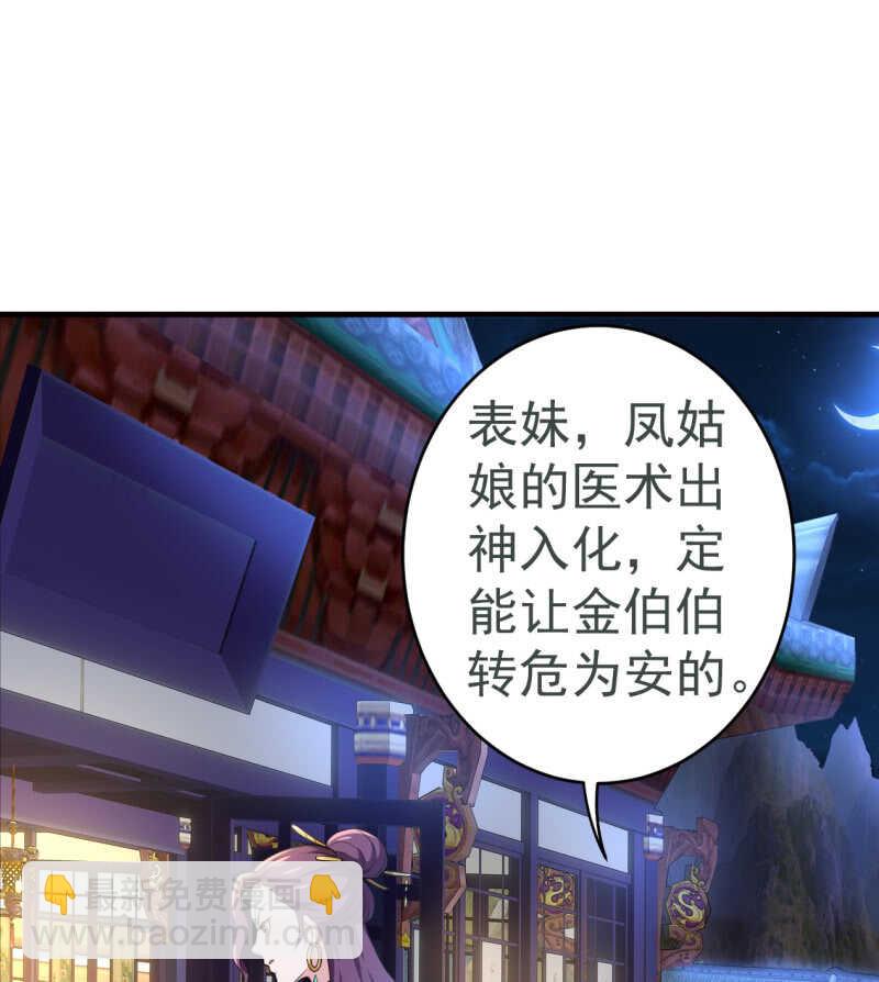 第78话-第79话