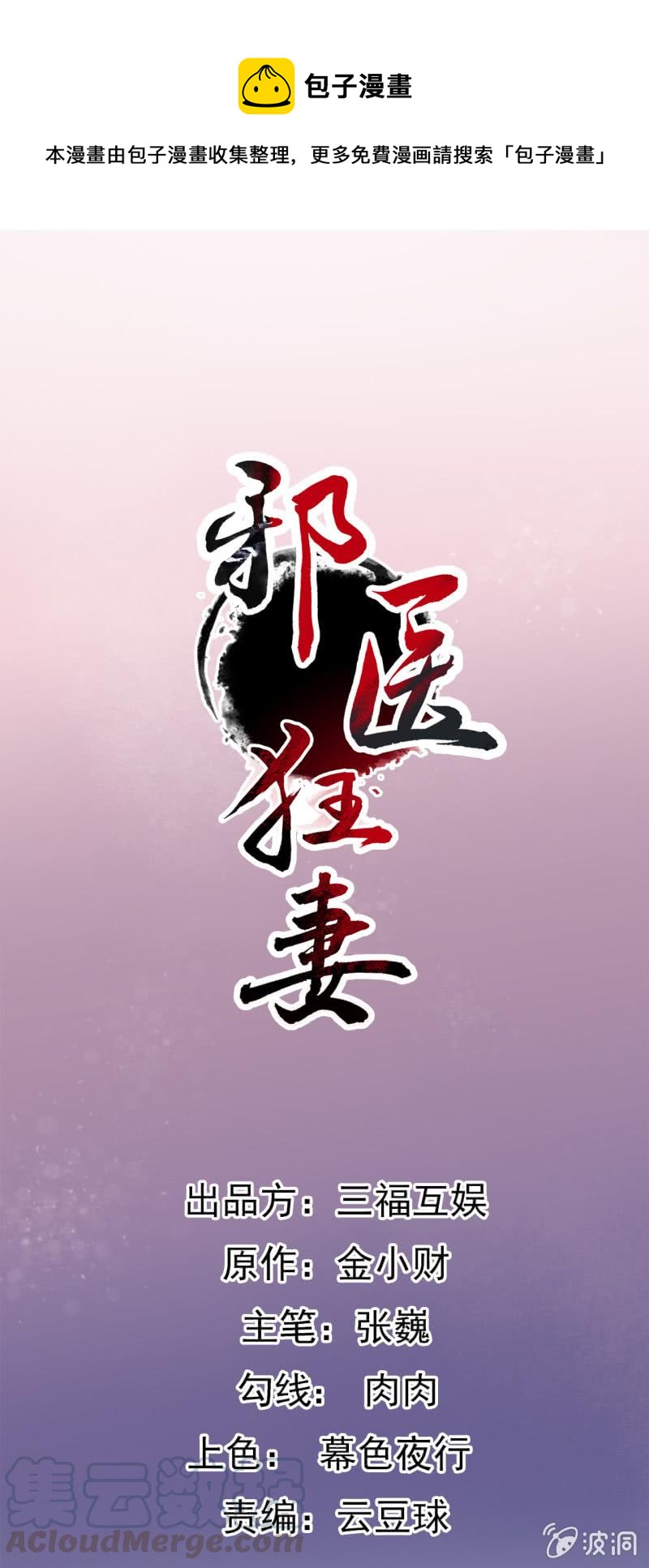第80话-第81话