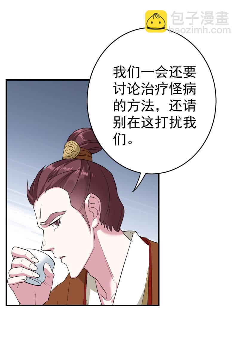 第80话-第81话