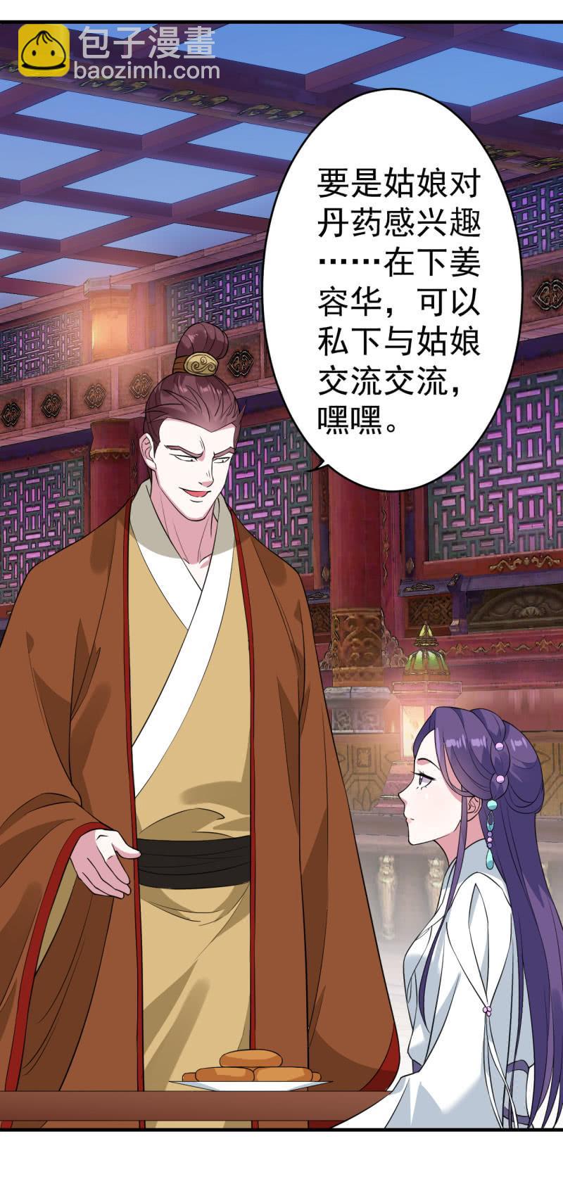 第80话-第81话