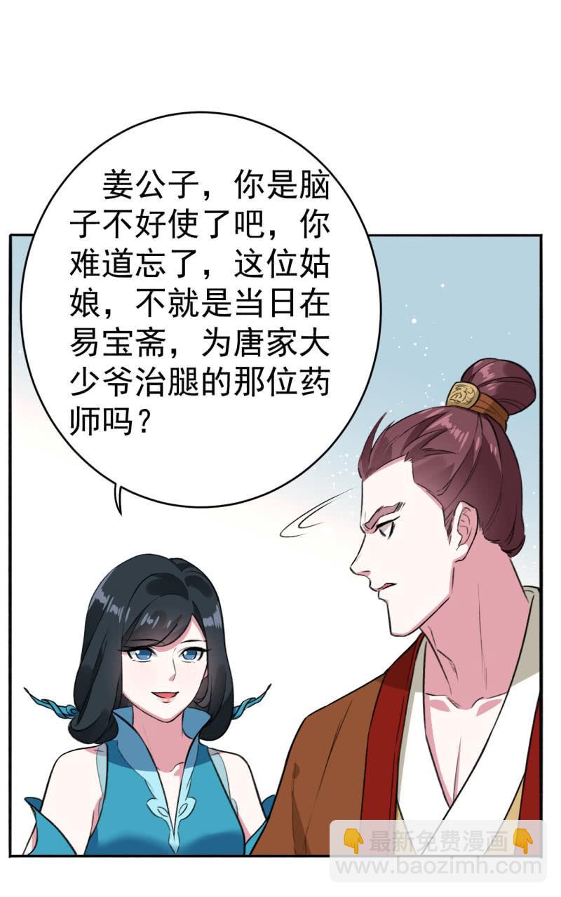第80话-第81话