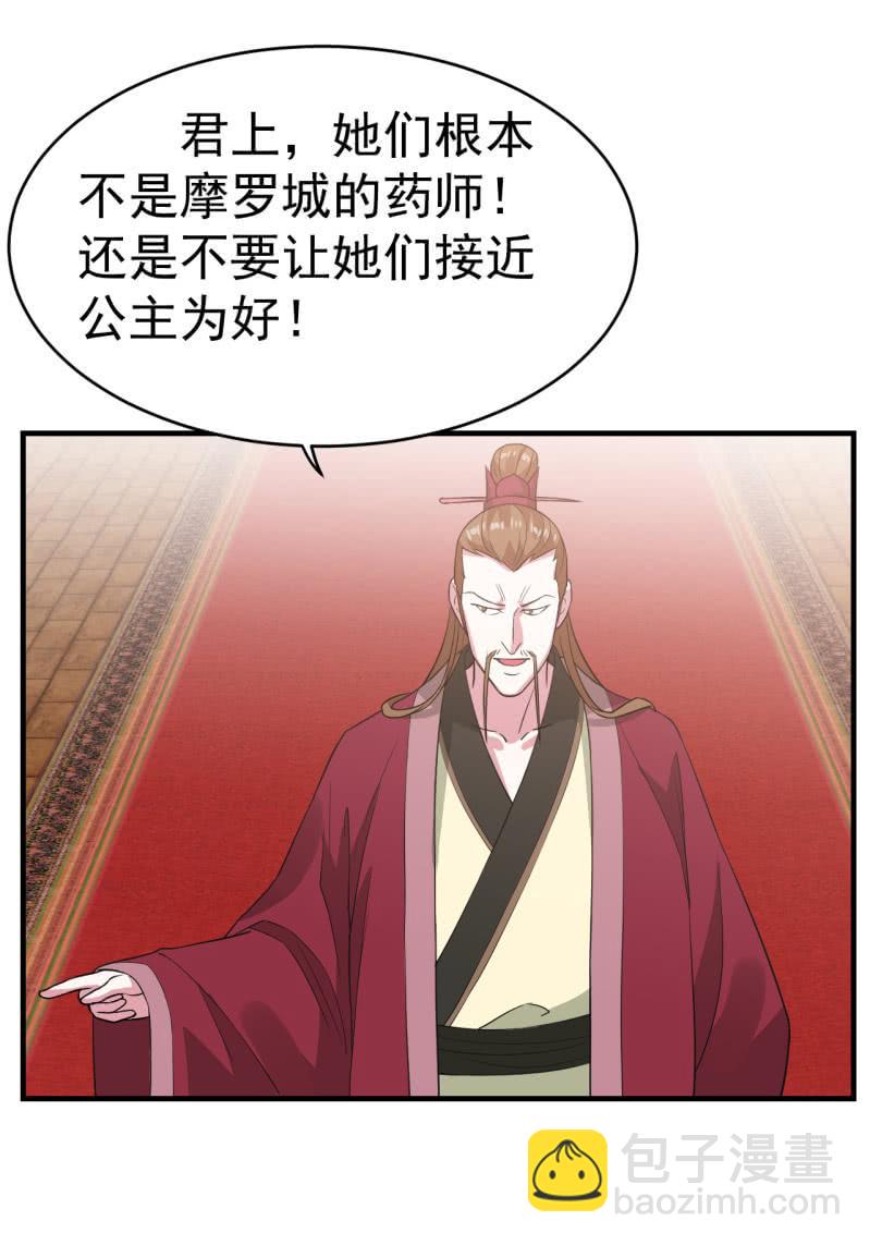 第80话-第81话