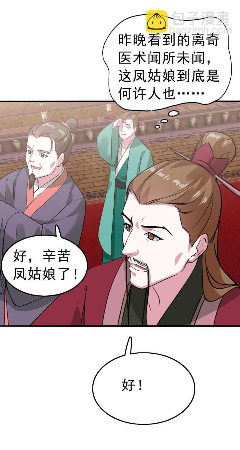 第82话-第83话