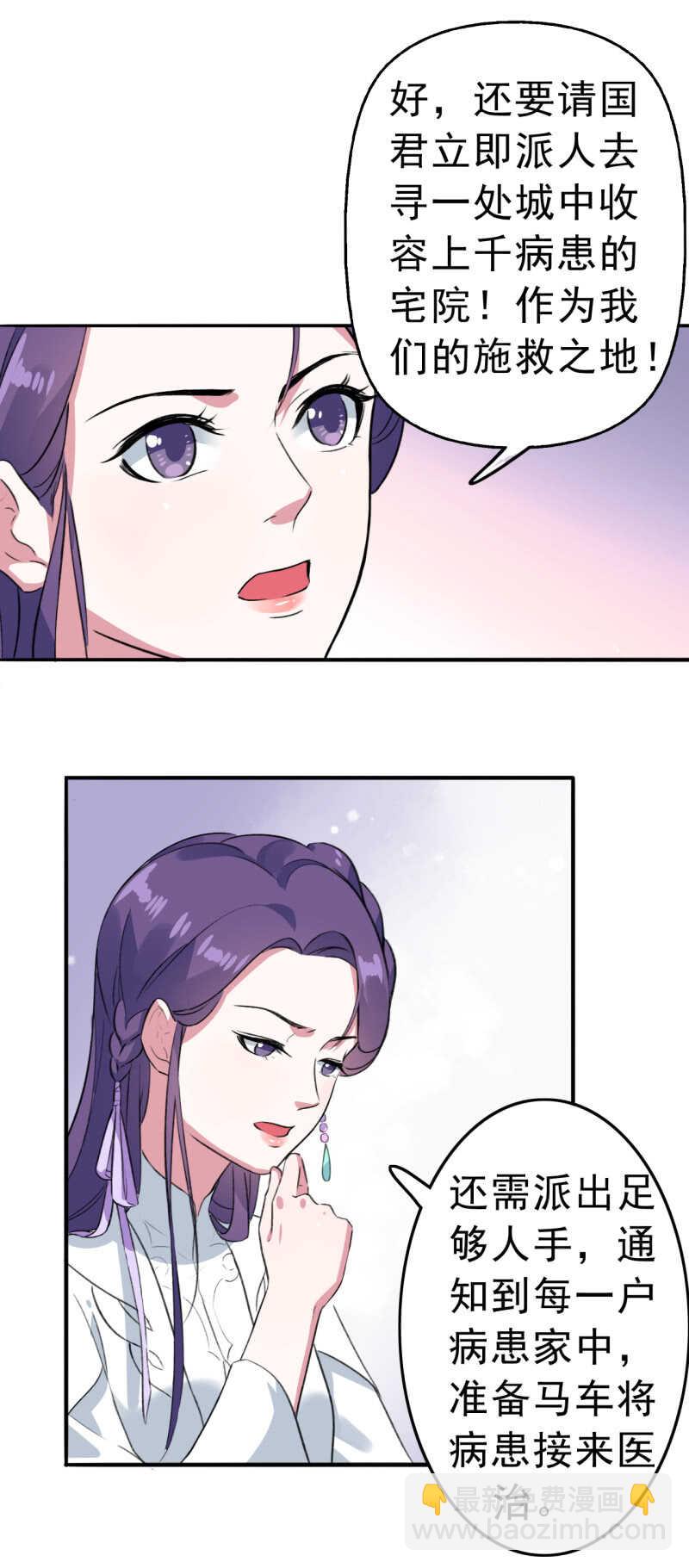 第82话-第83话