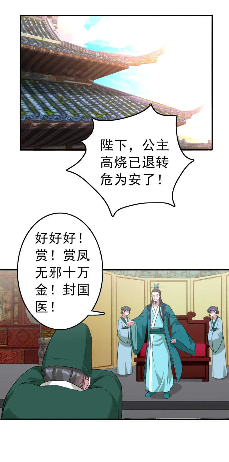 第82话-第83话