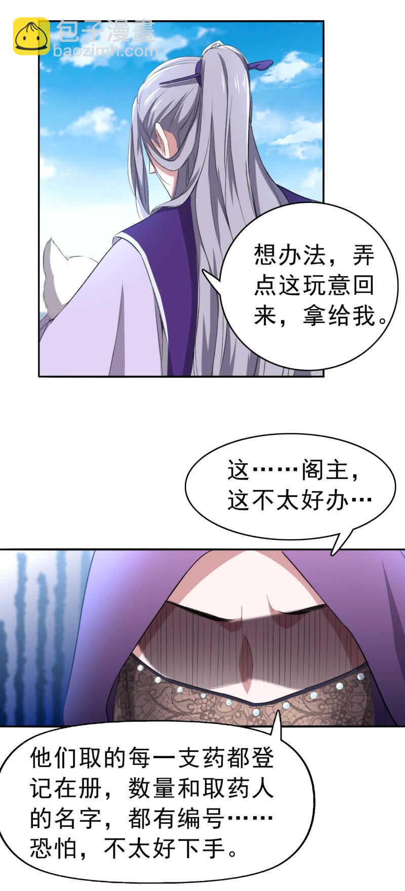 第84话-第85话