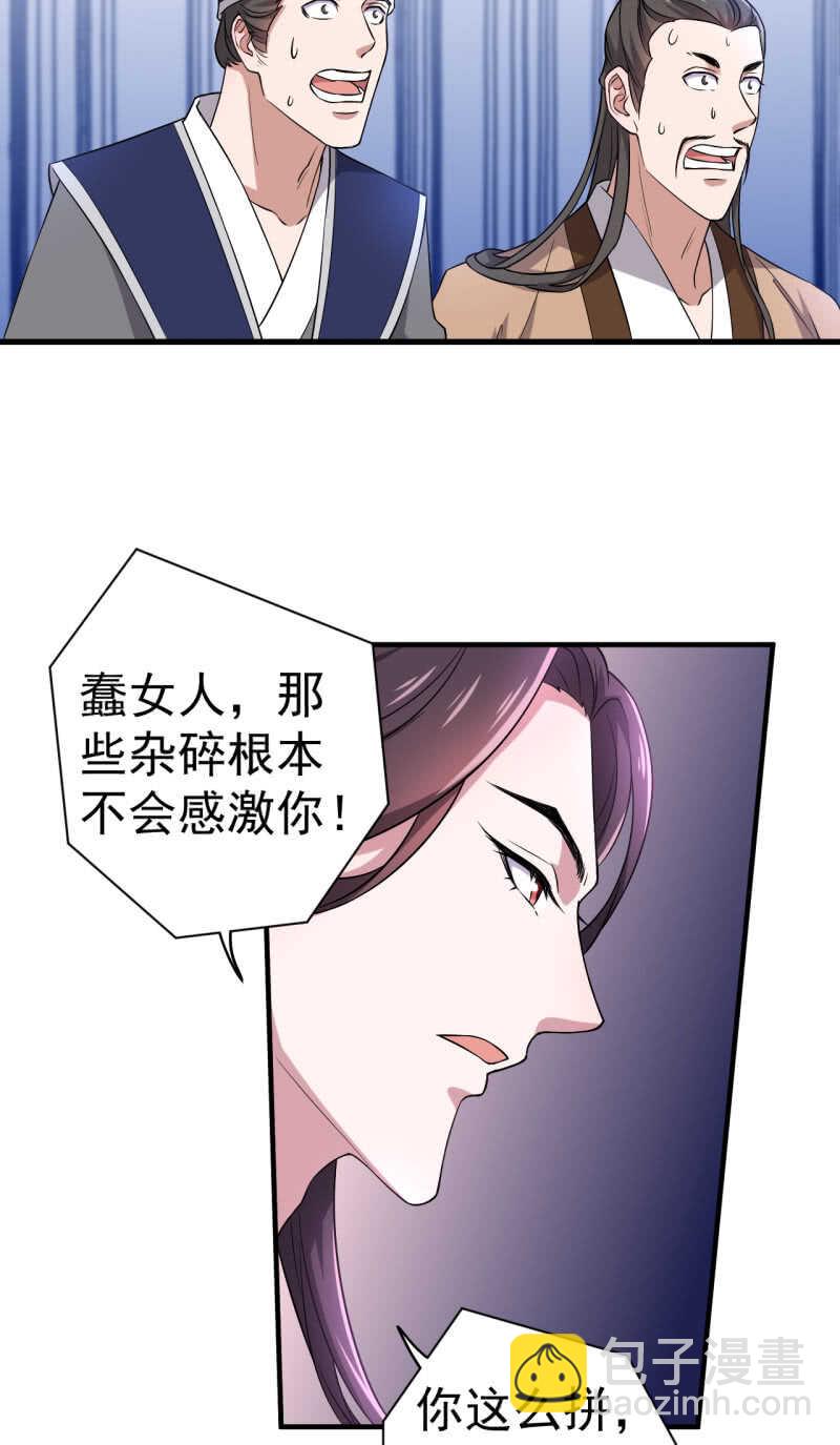 第86话-第87话