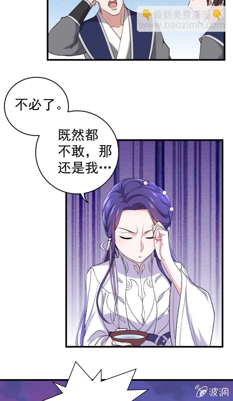 第86话-第87话