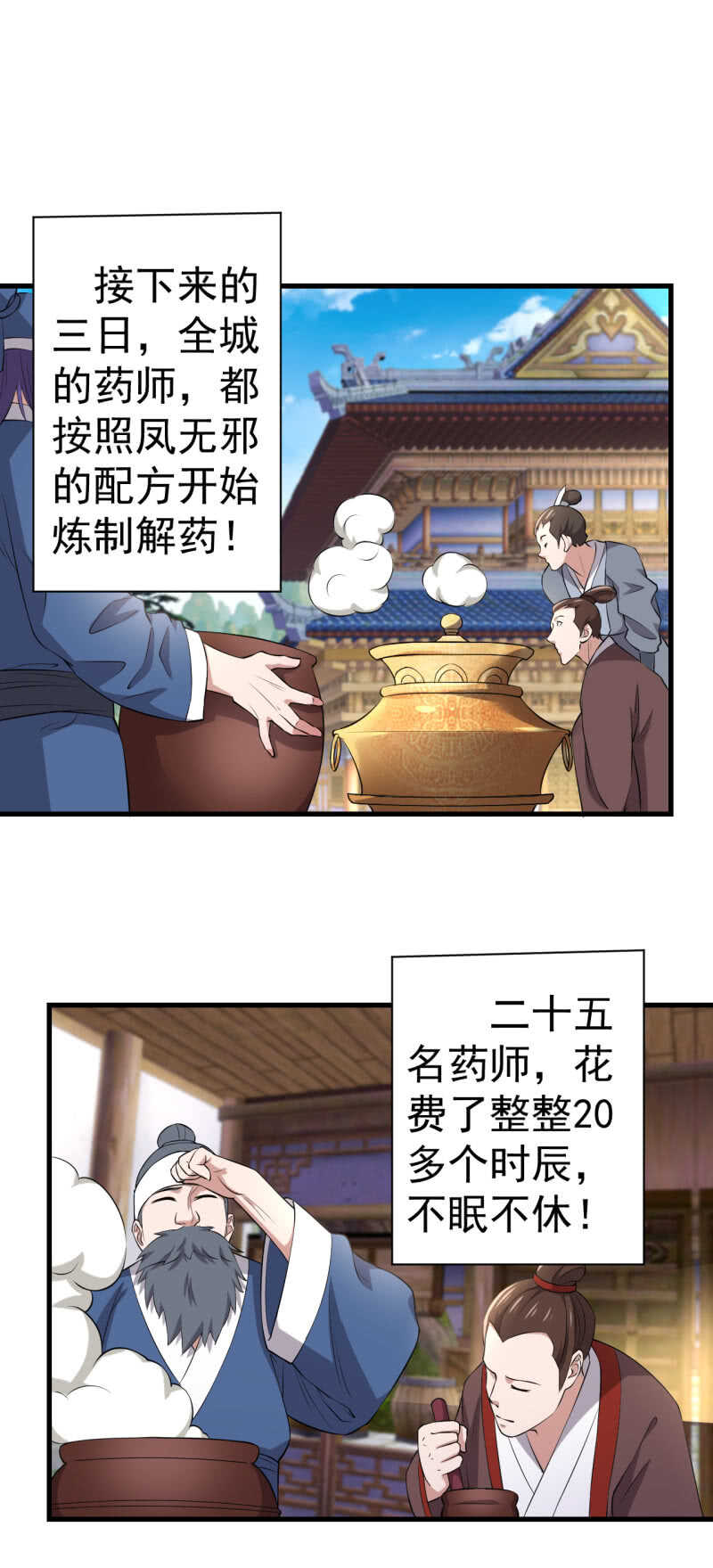 第88话-第89话