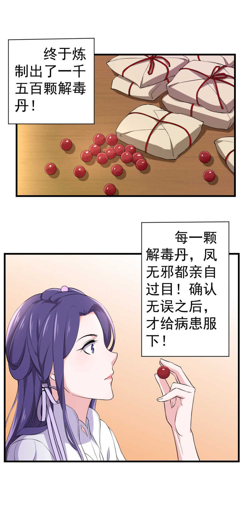 第88话-第89话