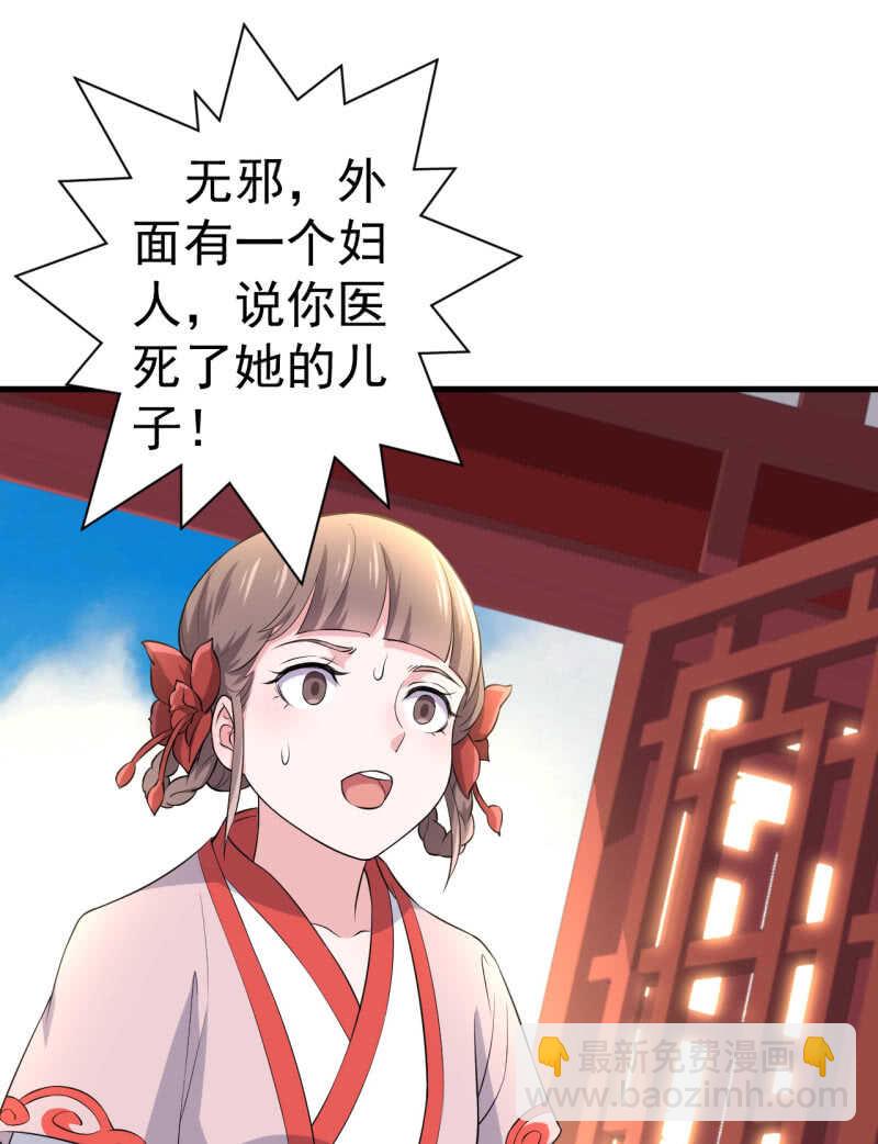 第88话-第89话