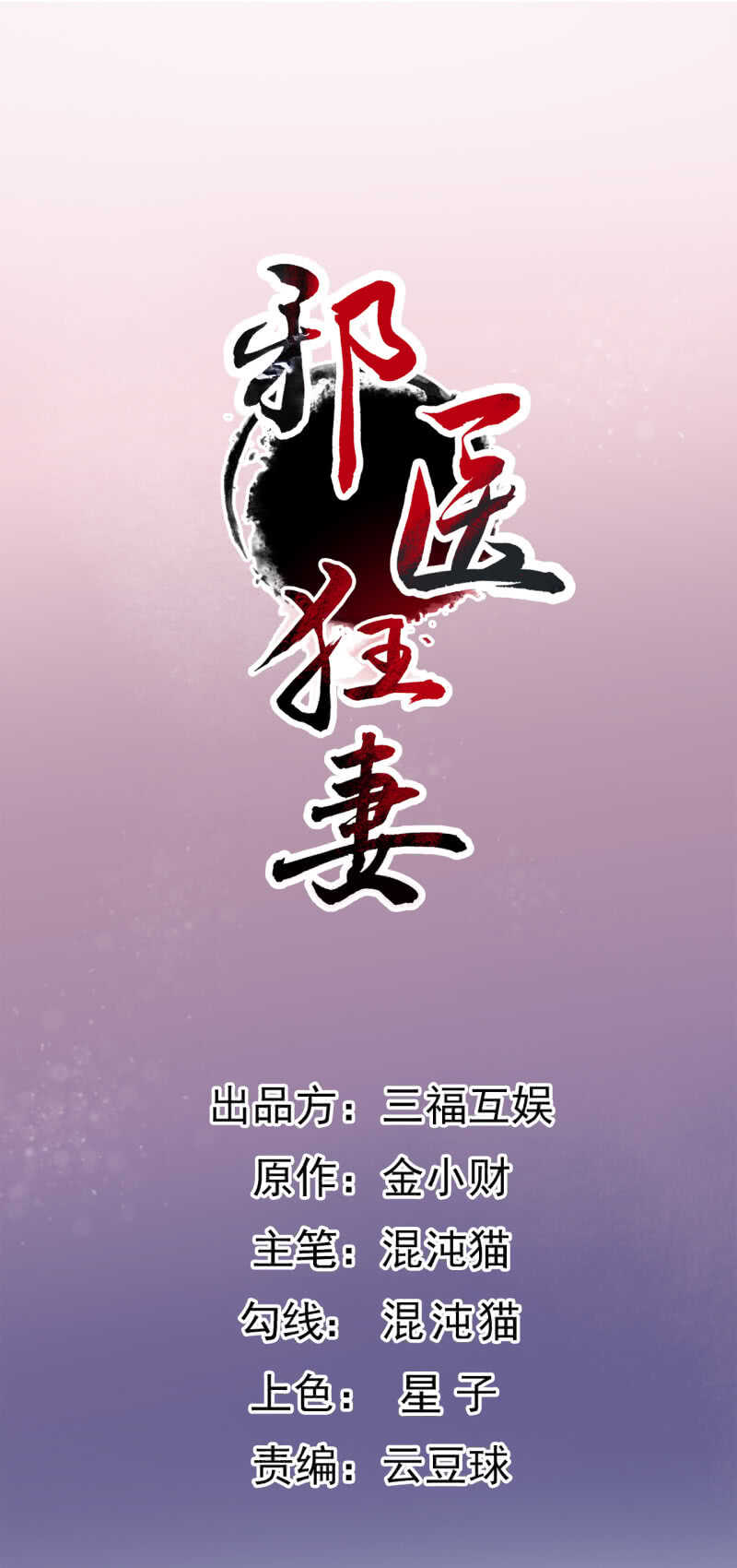 第96话-第97话
