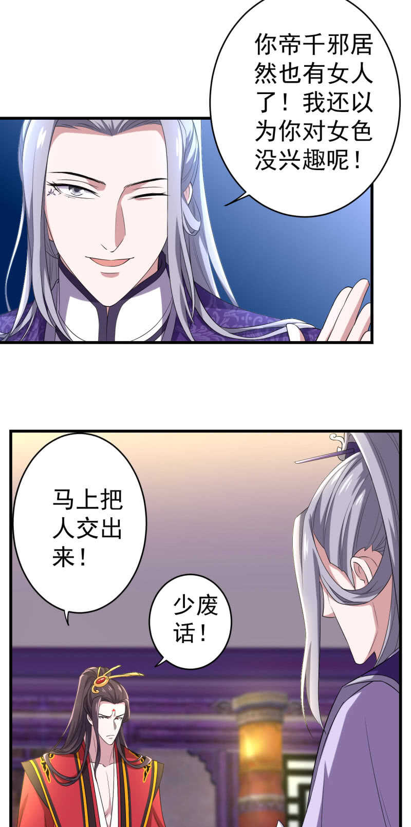 第98话-第99话