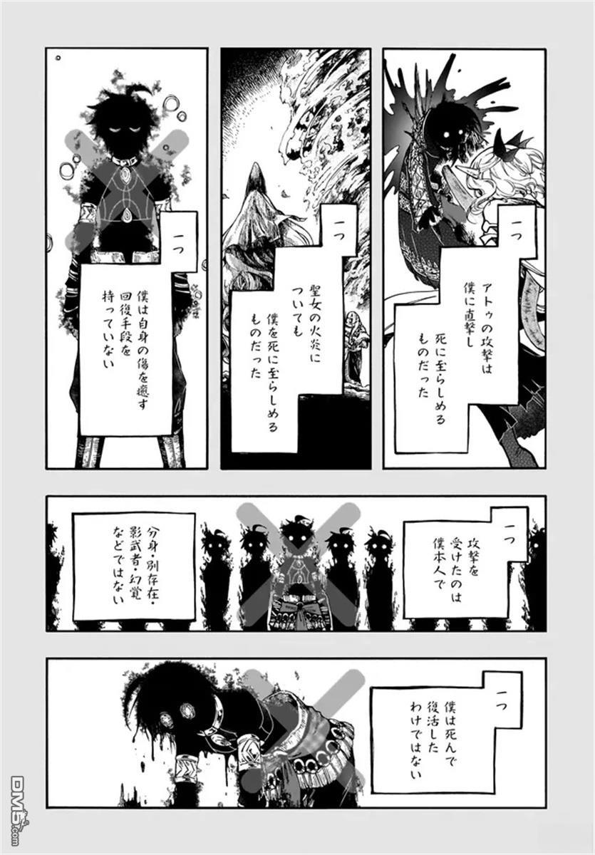 🍚血友 支配吸血鬼之血 第1话 第12页