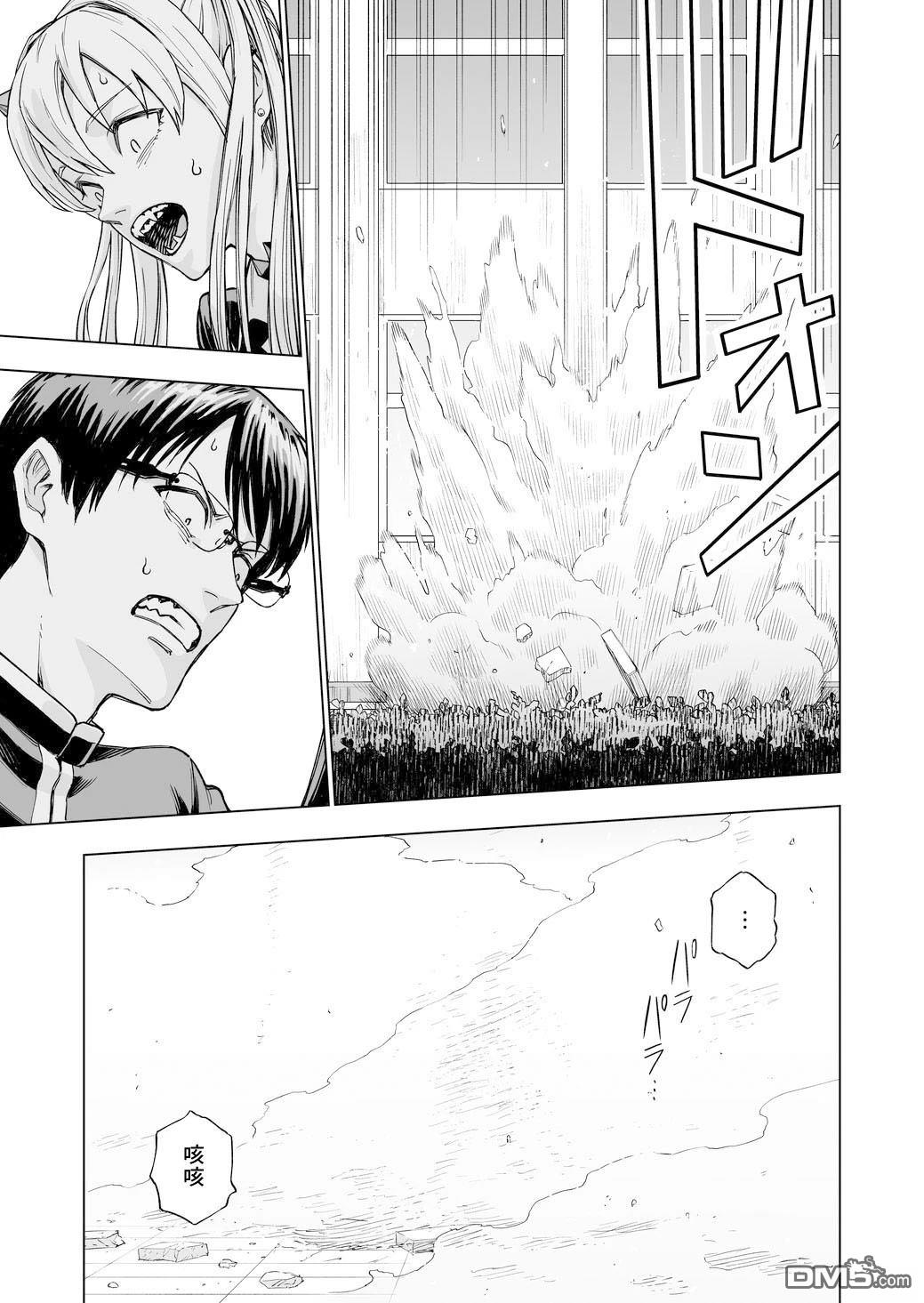 🍚血友 支配吸血鬼之血 第1话 第23页