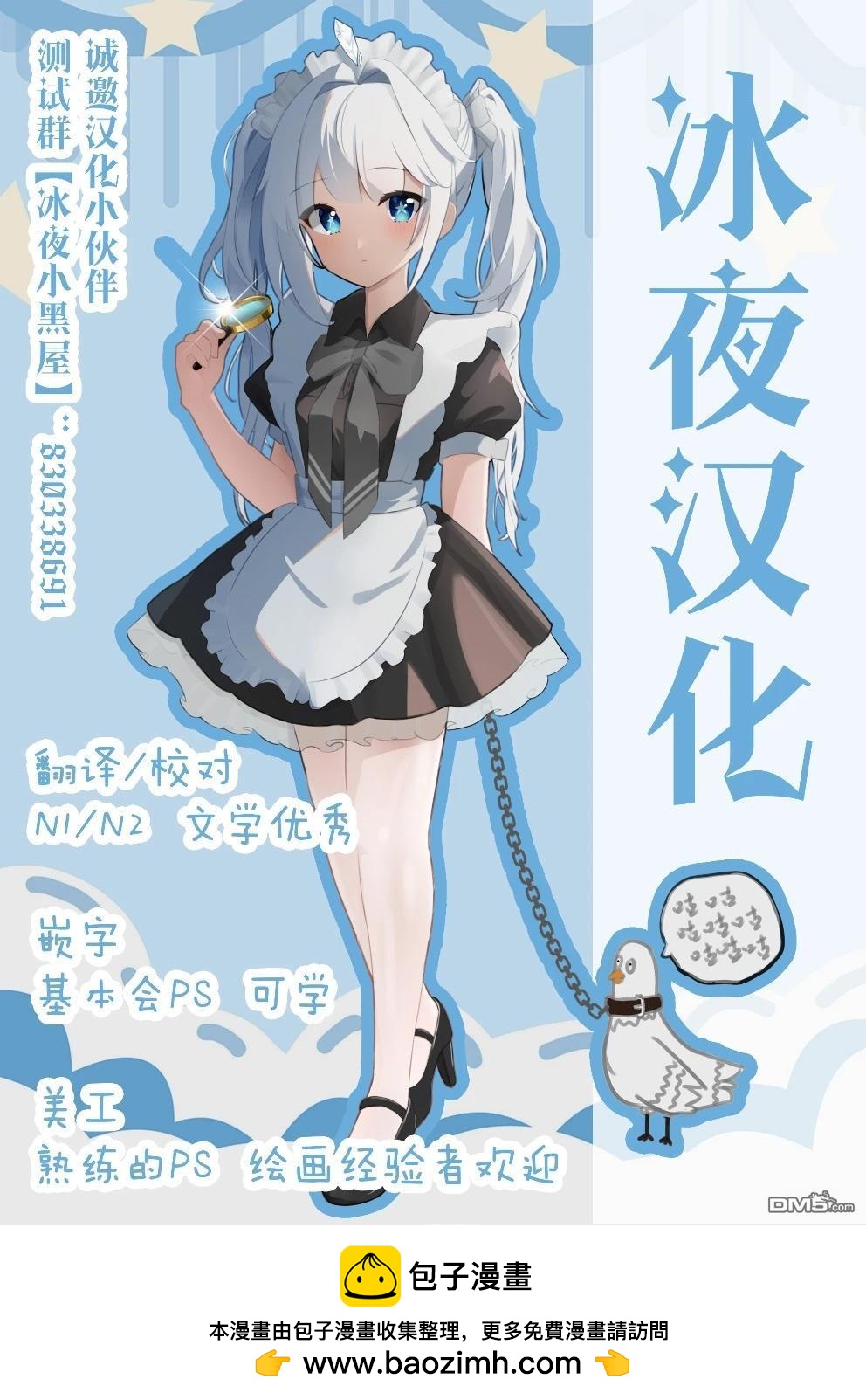 🍚血友 支配吸血鬼之血 第1话 第26页