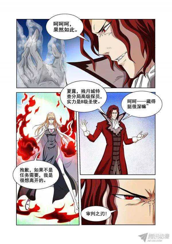 第一百零一章莫雷篇-第101话