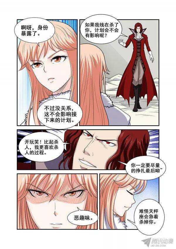 第一百零一章莫雷篇-第101话