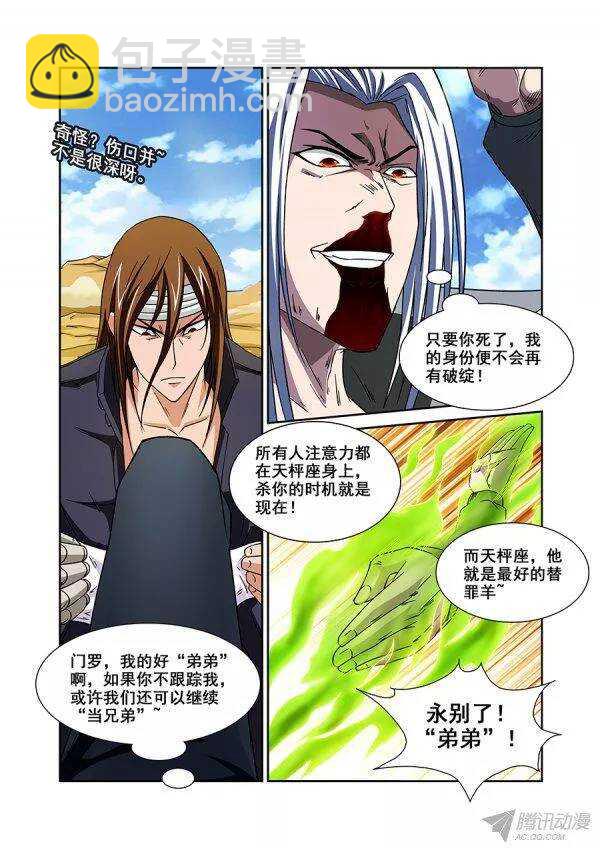 第一百零三章莫雷篇-第103话