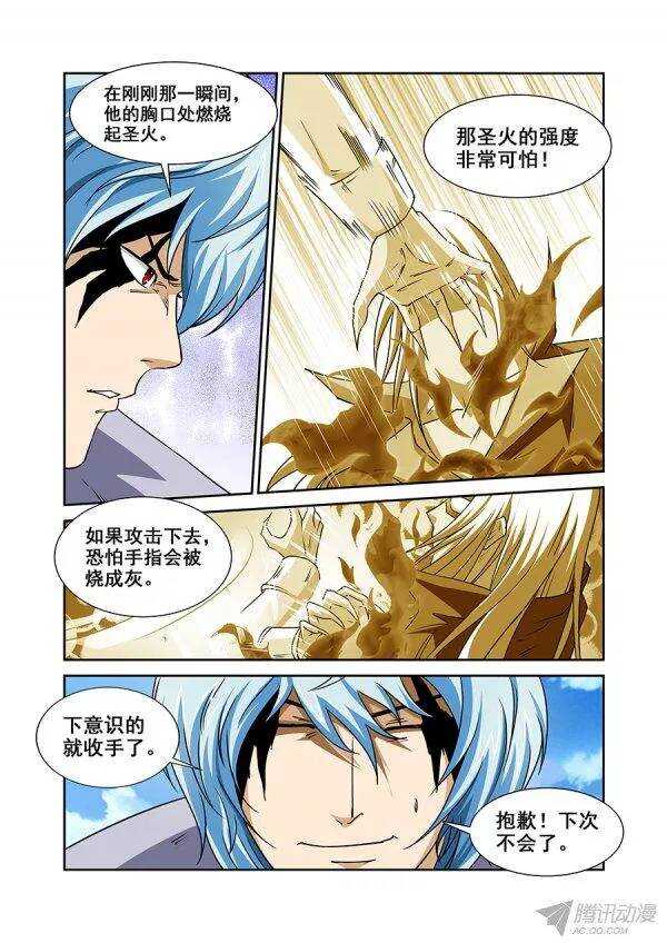 第一百零三章莫雷篇-第103话