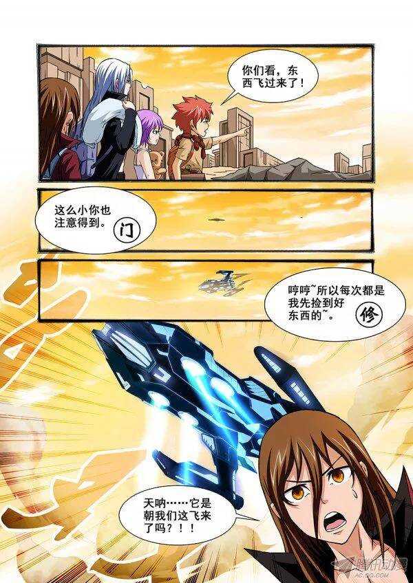 第一百零五章莫雷篇-第105话