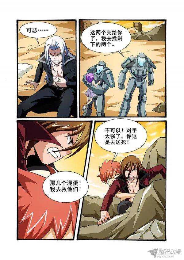 第一百零五章莫雷篇-第105话
