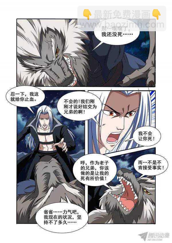 第107章莫雷篇-第107话