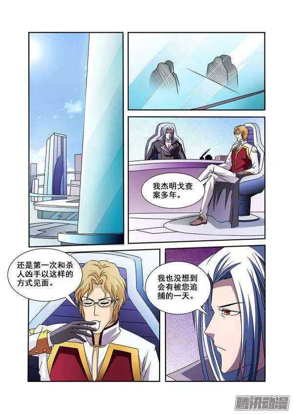 第一百零九章莫雷篇-第109话