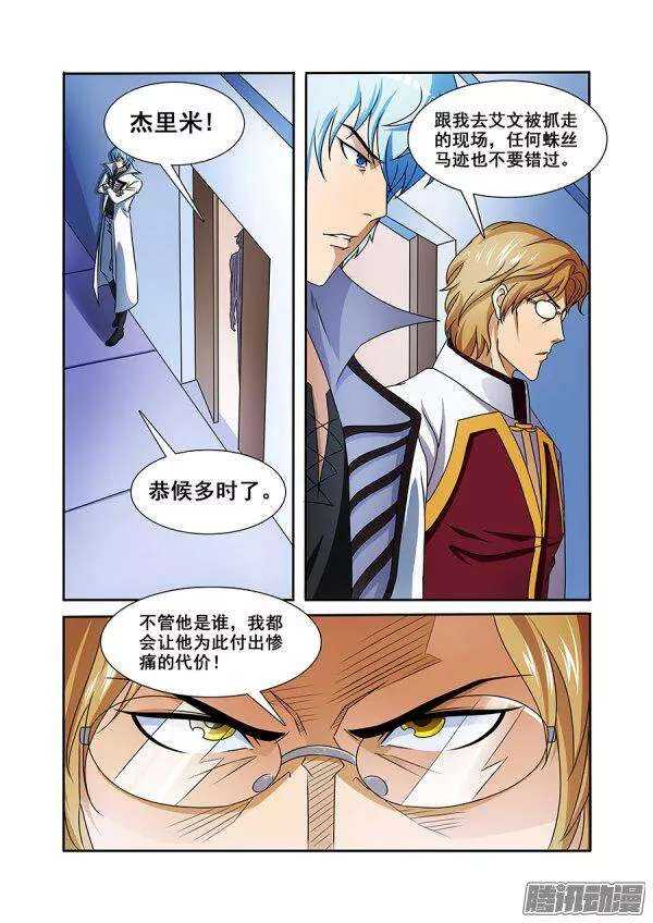第一百零九章莫雷篇-第109话