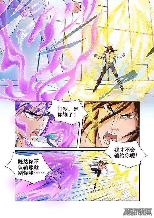 第一百零九章莫雷篇-第109话