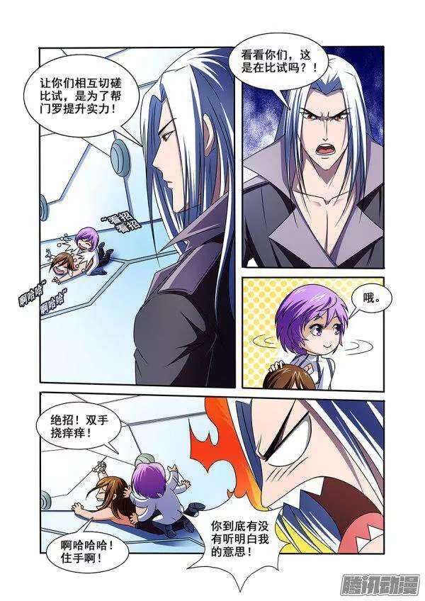 第一百零九章莫雷篇-第109话
