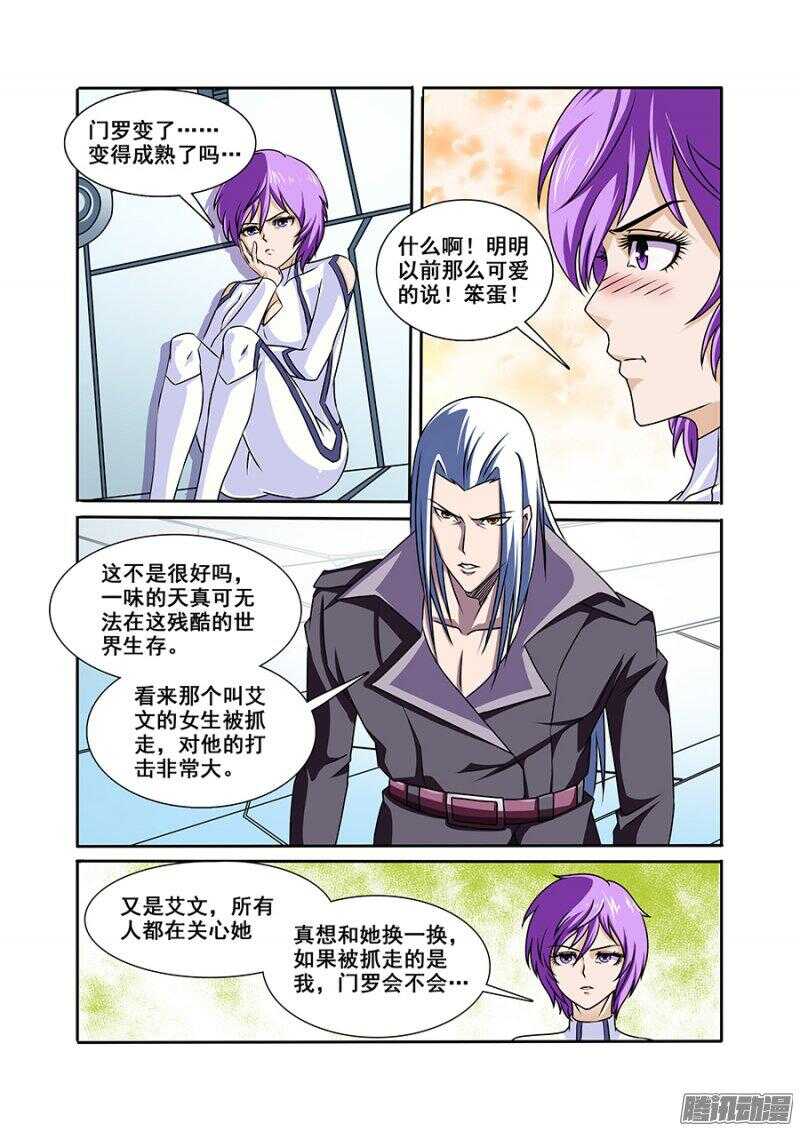 第一百一十一章猎人篇-第111话