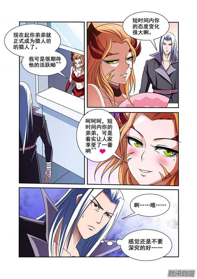 第一百一十一章猎人篇-第111话
