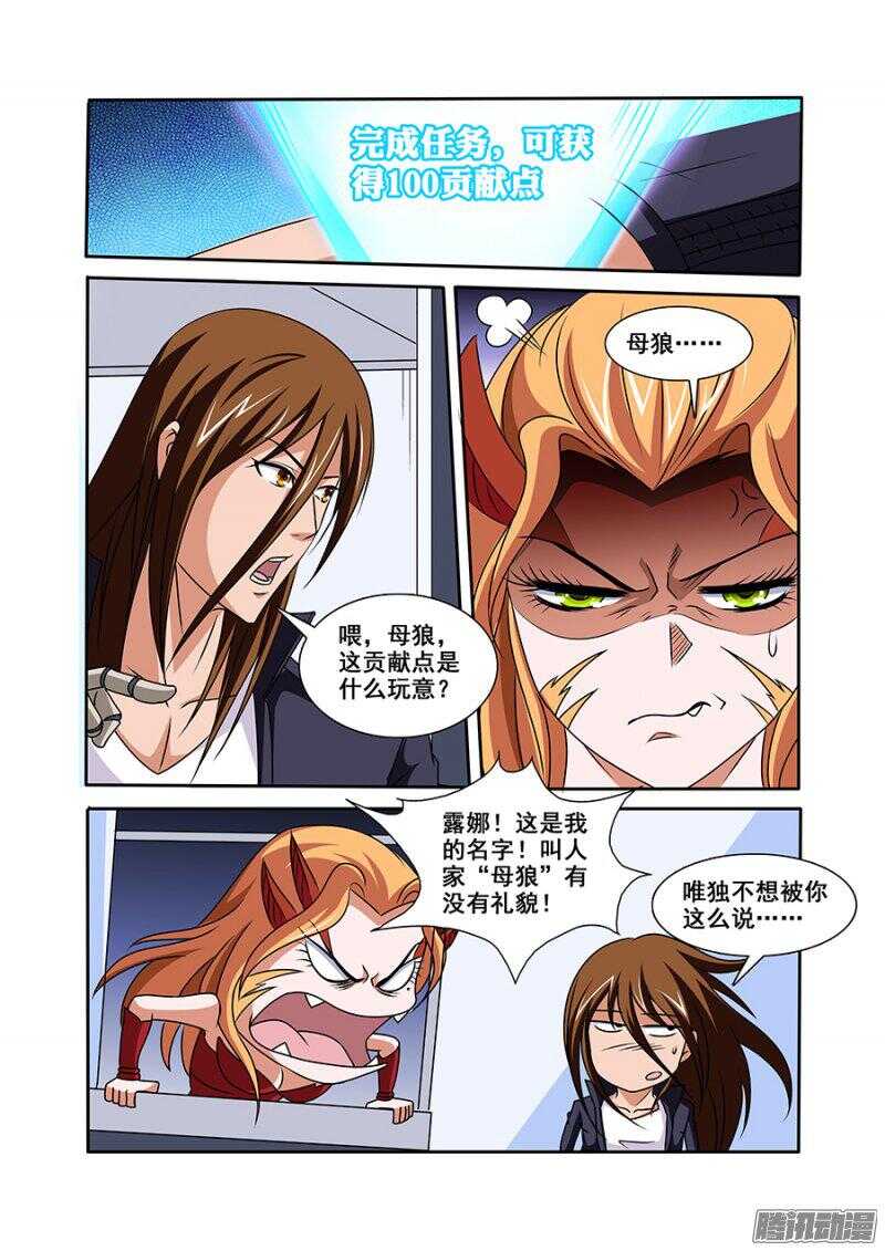 第一百一十一章猎人篇-第111话